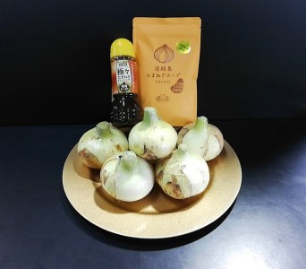 CY11◇淡路島玉葱「はなたま」新玉葱2㎏と玉葱スープと玉葱ドレッシングの詰め合わせ