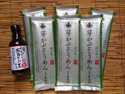 EJ01◇磯香るしこしこ手延べ麺 鳴門わかめ芽かぶそうめん1.2kgと淡路だしの素1本セット