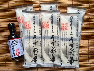 EJ04◇麺に旨味がある!国産原料100%使用手延べそうめんうずしおの華1.2kg、淡路だしの素1本セット