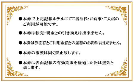 海月館グループ 利用券 10000円分 洲本市 旅行 宿泊 レストラン 日帰り 温泉 露天風呂 券 兵庫県 淡路島