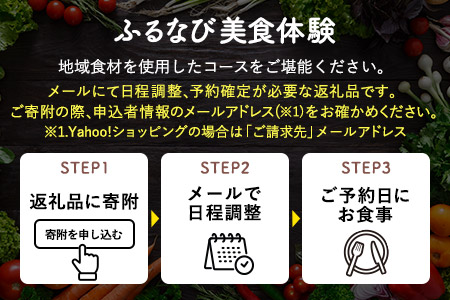 Ya10 日本橋 四季和食 百菜 特産品ディナーコース 2名様 寄附申込の翌月から6ヶ月間有効 30組限定 Fn Gourmet 兵庫県洲本市 ふるさと納税サイト ふるなび