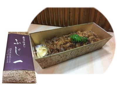 Fv05 淡路島の鱧棒寿司一本 寿司ふじ一 兵庫県洲本市 ふるさと納税サイト ふるなび