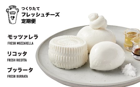 HH08:【3ケ月定期便】洲本市 川上牧場の朝しぼり生乳で作ったフレッシュチーズ(モッツァレラ、リコッタ、ブッラータチーズ)×3回お届け