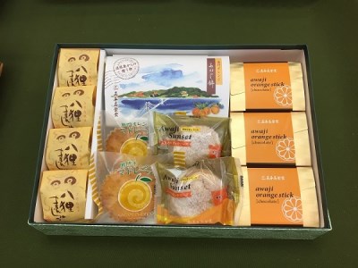 J003◇長手長栄堂の淡路島銘菓詰合せB
