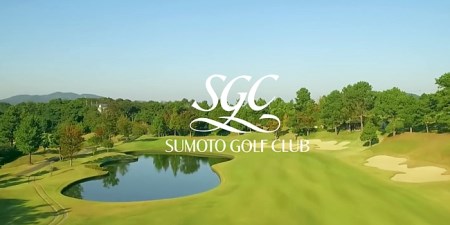 AA15◇洲本ゴルフ倶楽部 スペシャルクーポン券【2.5】