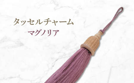 タッセルチャーム　【ドゥブリアンオリジナル】 マグノリア ファッション ファッション小物 アクセサリー バック用チャーム 小物 雑貨 キーホルダー 芦屋 芦屋市 兵庫