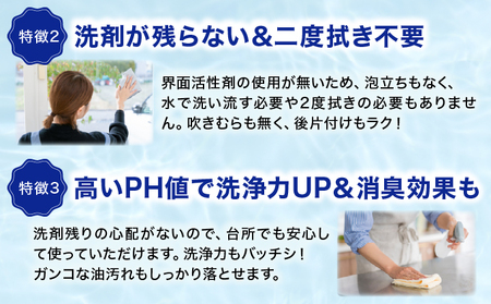 強力アルカリ電解水 13.1ＰＨ 4リットル[除菌  洗浄 消臭 掃除 大掃除 住宅用洗浄剤]