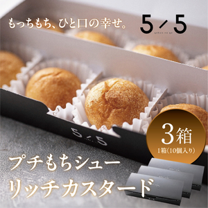 ★お、おいしそう…★リモージュ ボックス シュークリーム ドーナツ デザート ミスタードーナツ】8月3日（水）から『misdo meets BAKE INC. 第
