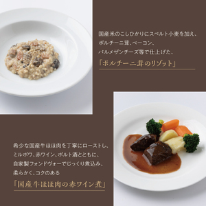 芦屋 リストランテ・ベリーニのごちそうAセット【2人前】【Bellini 料理 冷凍 老舗 名店 イタリアン 洋風 パスタ レストラン 本格イタリアン ディナー ランチ グルメ】043-a004