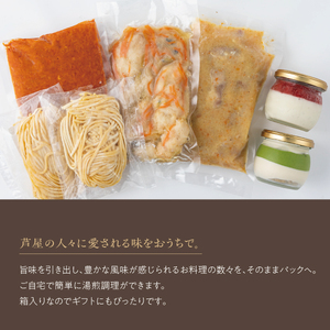 芦屋 リストランテ・ベリーニのごちそうBセット【2人前】【Bellini 料理 冷凍 老舗 名店 イタリアン 洋風 パスタ レストラン 本格イタリアン ディナー ランチ グルメ】 043-a005