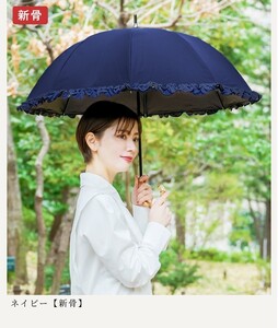 ロサブラン 日傘 ショート 50cm シングルフリル 100％ 完全遮光 晴雨兼用 【ネイビー】[2f1-000] 071-a001 Rose blanc 傘 カサ uvカット 遮光 遮熱 涼感 紫外線対策 1級遮光 ファッション レディース メンズ ファッション おしゃれ 小物 ギフト プレゼント 母の日
