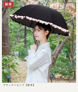 ロサブラン 日傘 ショート 50cm シングルフリル 100％ 完全遮光 晴雨兼用 【ブラック×ピンク】 [2f1-006] 071-a004 Rose blanc 傘 カサ uvカット 遮光 遮熱 涼感 紫外線対策 1級遮光 ファッション レディース メンズ ファッション おしゃれ 小物 ギフト プレゼント 母の日