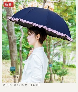 ロサブラン 日傘 ショート 50cm シングルフリル 100％ 完全遮光 晴雨兼用 【ネイビー×ラベンダー】 [2f1-013]071-a006 Rose blanc 傘 カサ uvカット 遮光 遮熱 涼感 紫外線対策 1級遮光 ファッション レディース メンズ ファッション おしゃれ 小物 ギフト プレゼント 母の日