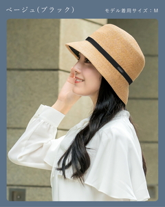 ロサブラン 和紙ブレード バケットハット (つば裏遮光 / 通気性あり) 【ベージュ(ブラック)(S)】[020215-001-s] 071-b030 100％ 完全遮光 Rose blanc 帽子 UV帽子 つば6cm 遮光 日よけ uvカット 紫外線対策 ファッション レディース おしゃれ 小物 ギフト プレゼント 母の日