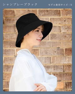 芦屋ロサブラン 100％完全遮光帽子 シャンブレーブラック L ロサブラン