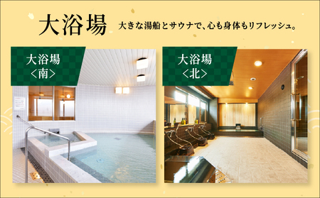 「ホテル竹園芦屋」ご宿泊券