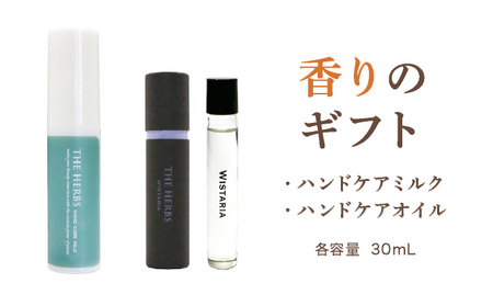 THE HERBS 香りのギフト（ ハンドケアミルク ・ フレグランスオイル ）［ ハンドミルク べたつかない アロマ ネイル リラックス ］