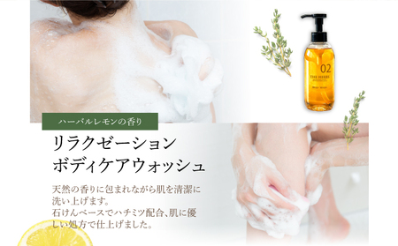 リラックスボディケアセット（ ボディウォッシュ ・ ボディミルク ）［ THE HERBS ボディソープ ボディシャンプー オーガニック ハーブ スキンケア ヘアケア ］