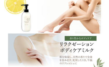 リラックスボディケアセット（ ボディウォッシュ ・ ボディミルク ）［ THE HERBS ボディソープ ボディシャンプー オーガニック ハーブ スキンケア ヘアケア ］