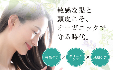 うねる・広がる・気になる髪のボリュームに 3ヶ月頭皮ケアセット［ THE HERBS ハーブ オーガニック シャンプー 頭皮 スカルプ ヘアケア ］
