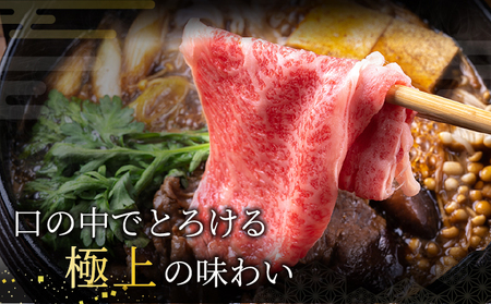  神戸牛 ロース スライス 450g【あしや竹園】[ 牛肉 すき焼き しゃぶしゃぶ ギフト 贈答用 ]