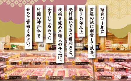  神戸牛 あわせ 食べ比べ セット（モモバラ ・ ウデバラ）1kg【あしや竹園】[ 牛肉 スライス すき焼き ギフト 贈答用 ]