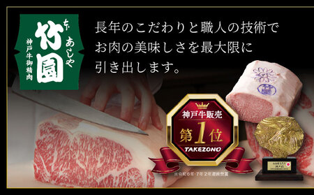  神戸牛 サーロイン スライス 600g【あしや竹園】[ 牛肉 すき焼き しゃぶしゃぶ ギフト 贈答用 ]