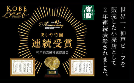 神戸牛 サーロイン スライス 840g【あしや竹園】[ 牛肉 すき焼き しゃぶしゃぶ ギフト 贈答用 ]