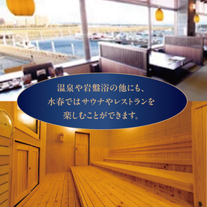 潮芦屋温泉SPA水春で使える 入浴＋岩盤浴セット | 岩盤浴 温泉 スパ エステ フェイシャルエステ 入浴 サウナ リラクゼーション リラク マッサージ 日帰り温泉 露天風呂 癒し お風呂 風呂 天然温泉 掛け流し ロウリュ チケット 体験 057-a001