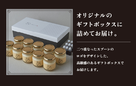 芦屋ぷりん カスタード 10個入[プリン プディング スイーツ デザート お菓子 洋菓子 洋生菓子 ギフト 牛乳 卵 生クリーム カラメル オーガニック 芦屋 兵庫]