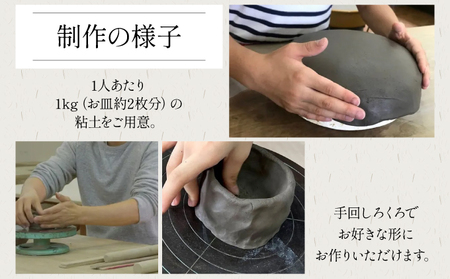 陶芸体験チケット(滴翠窯)2回分