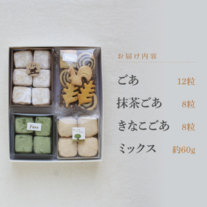 クッキー4種 [お菓子 焼菓子 詰合せ 手作り ハンドメイド ギフト 化粧箱 新鮮 安心 美味しい 国内産 添加物 アイスボックス ごあ 有機 宇治 抹茶 きなこ バーム油 バター 卵 ]