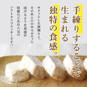 クッキー ごあ8個  [お菓子 焼菓子 詰合せ 手作り ハンドメイド ギフト 化粧箱 新鮮 安心 美味しい 国内産 添加物 ごあ バター 卵 ]