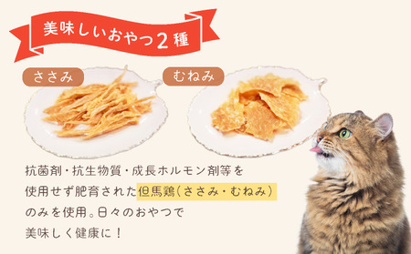 フルオーガニックキャットフード＆おやつ3袋 / お試しセット｜ペットフード キャットフード 猫用 猫 ごはん 天然素材 小麦粉不使用 グルテンフリー ビタミン 安心 安全 保存料無添加 フルオーガニック オーガニック  017-a010_A