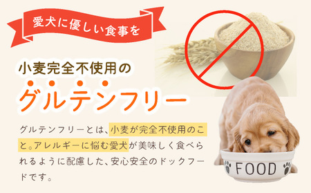 フルオーガニックドッグフード / ムートン 500g入 2袋セット［フルオーガニックドッグフード / 無添加ペットフード / ナチュラルごはん 犬用 / オーガニック 犬の健康食 / 国産オーガニックフード / プレミアムペットフード］017-a016_A