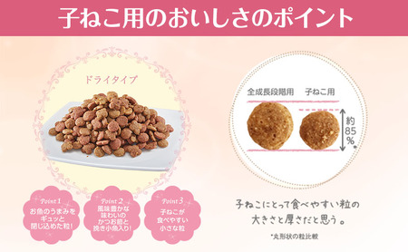 銀のスプーン三ツ星グルメ 香るお魚仕立て健康に育つ子ねこ用 お魚レシピ 240g×7箱 ペットフード キャットフード 猫のごはん 猫用フード 猫 ペット 小分け 個包装 ドライ ユニ・チャーム ペット ユニ・ケアー