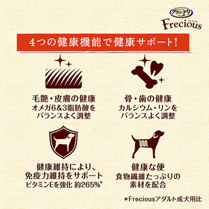 グラン・デリ フレシャス 10歳以上用 チキン＆ビーフ入り 2kg×4袋 ペットフード