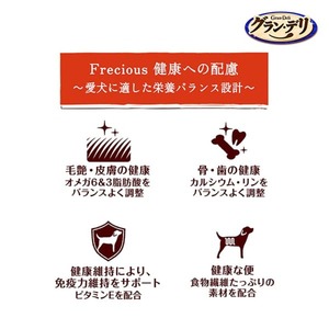 グラン・デリ フレシャス アダルト成犬用 チキン&小魚入り 2kg×4袋 ペットフード