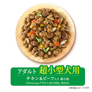 グラン・デリ フレシャス アダルト超小型犬用 チキン&ビーフ入り 2kg×4袋 ペットフード