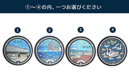 【伊丹市】チタン製ミニチュアマンホール・メダルセット（各４種類） 1とa
