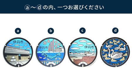 【伊丹市】チタン製ミニチュアマンホール・メダルセット（各４種類） 4とa