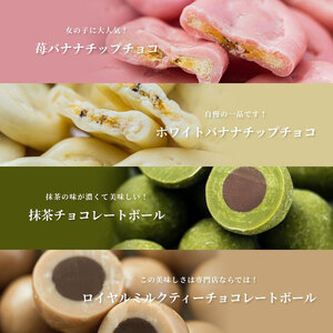 マシューチョコ 2.8kg 350g×8袋 11月～3月発送 チョコレート 詰め合わせ