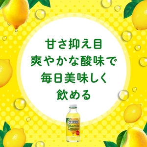 ハウスウェルネスフーズ C1000 ビタミンレモン 1箱（30本入）