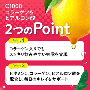 ハウスウェルネスフーズ C1000 ビタミンレモン コラーゲン&ヒアルロン酸 1箱（30本入）