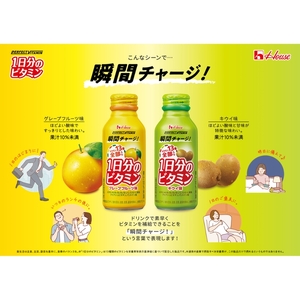 ハウスウェルネスフーズ PERFECT VITAMIN 1日分のビタミン グレープフルーツ味（30本入）