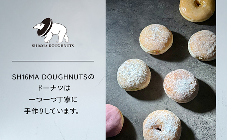 シロクマドーナツ SH16MA DOUGHNUTS プレミアム ご褒美 ドーナツ