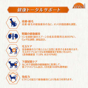 AllWell 10種の自然素材 室内猫用 サーモン＆ツナ味 1.3kg×5袋 ペットフード