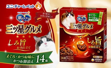 銀のスプーン 三ツ星グルメ しみ旨 お魚仕立て まぐろ・かつお味にかつお節添え 192g×14箱