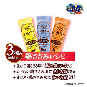 銀のスプーン 三ツ星グルメ しみ旨 お魚仕立て 3種の素材入り 鶏ささみレシピ 160g×7箱