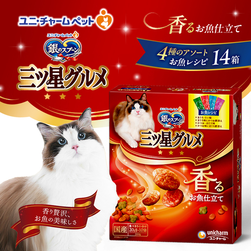 銀のスプーン三ツ星グルメ 香るお魚仕立て4種のアソート お魚レシピ 200g×14箱 ペットフード キャットフード 猫のごはん 猫用フード 猫 ペット 小分け 個包装 ドライ ユニ・チャーム ペット